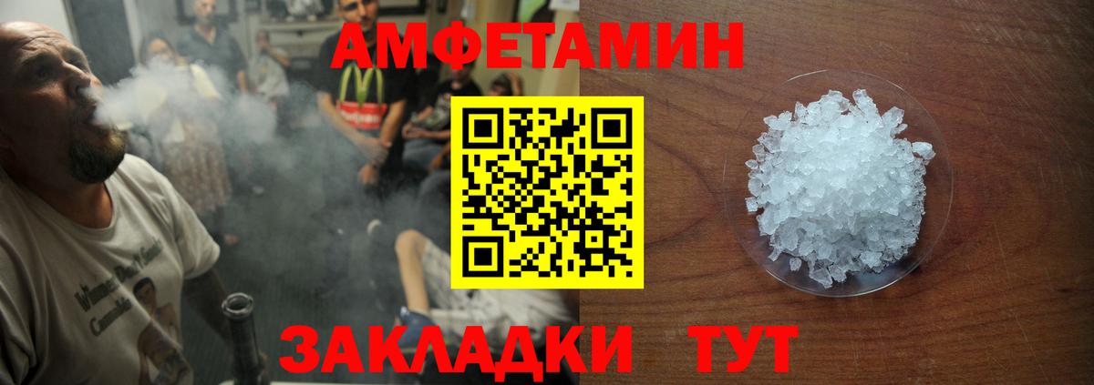 Амфетамин 97% Иваново