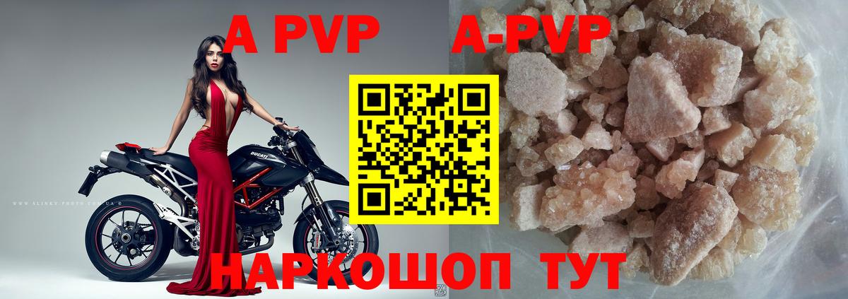 APVP Соль Иваново