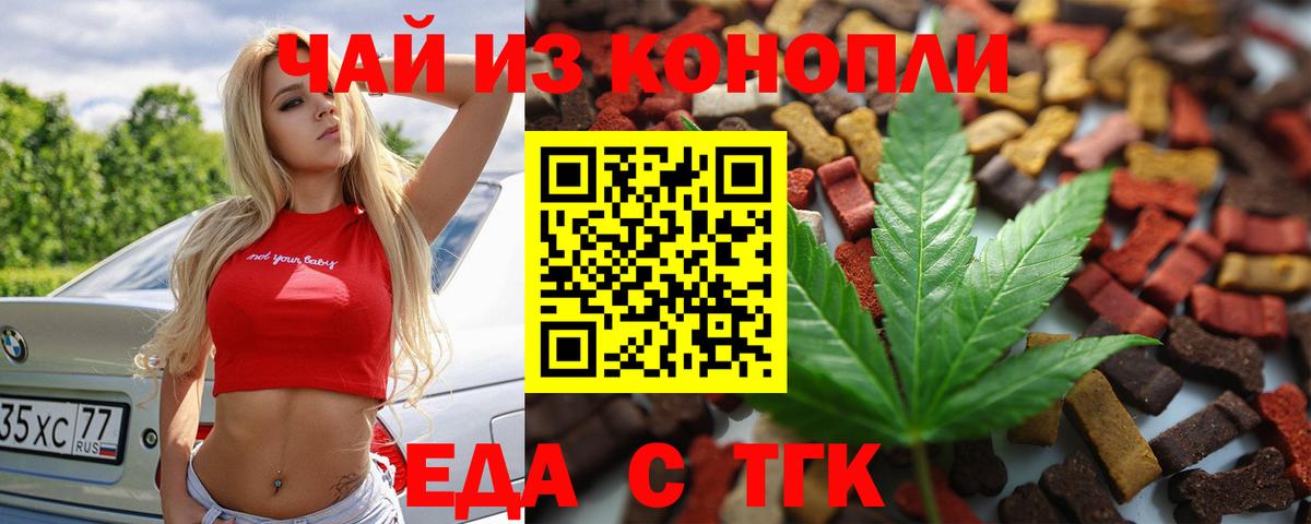 Canna-Cookies конопля Иваново