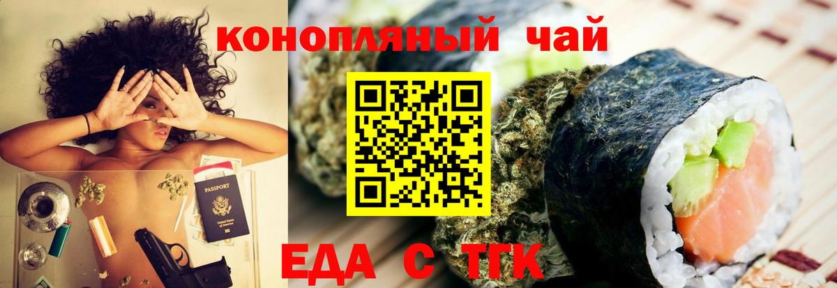 Иваново  Печенье с ТГК марихуана  Вход с VPN 