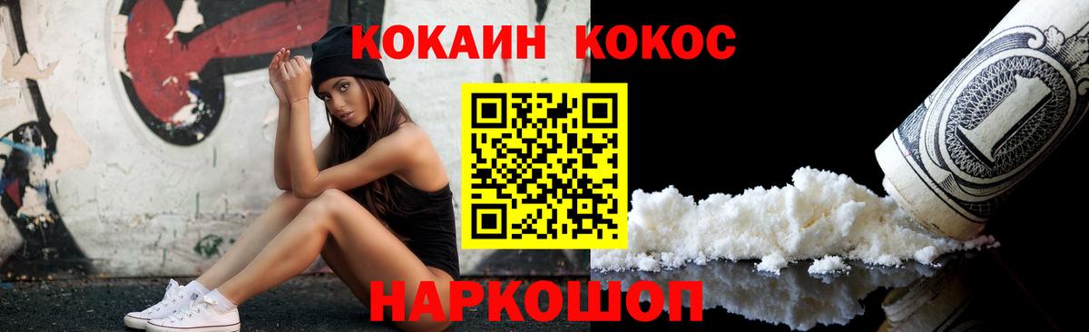 КОКАИН Эквадор Иваново