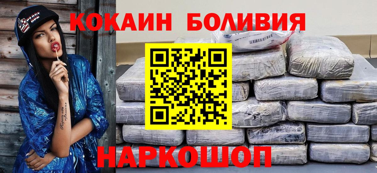 COCAIN 97%  Вход с VPN  КОКАИН FishScale  Cocaine  Иваново 