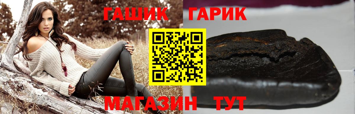 ГАШ  Гашиш 40% ТГК  Вход с VPN  Иваново  Гашиш Изолятор 