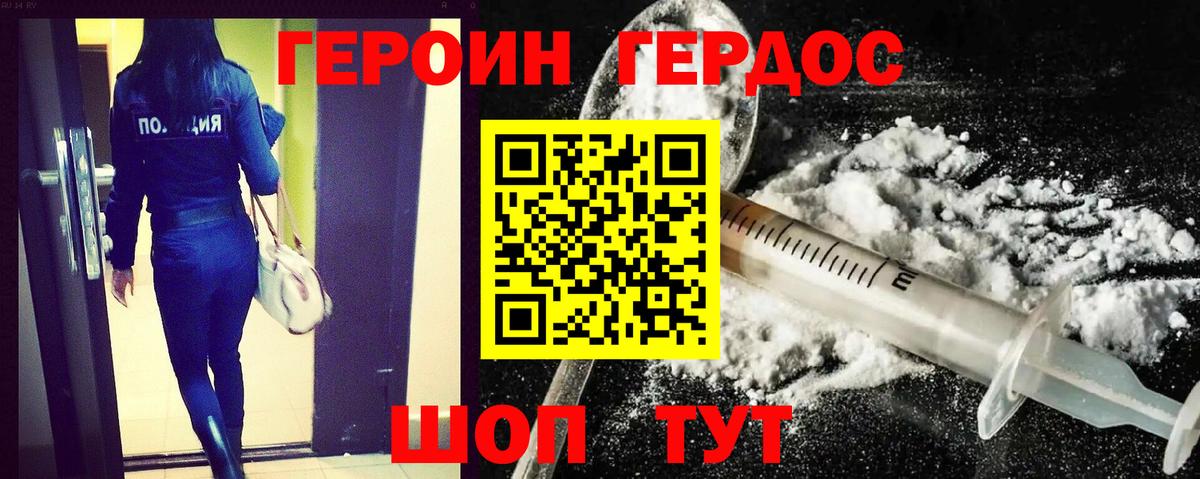ГЕРОИН афганец  Вход с VPN  Иваново 