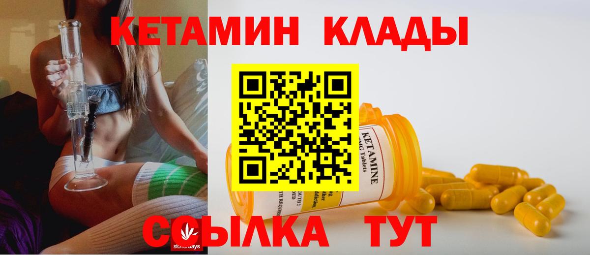 Иваново  Кетамин ketamine  Кетамин ketamine  Вход с VPN 
