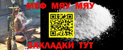мефедрон VHQ Нальчик