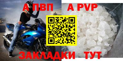 a pvp Наро-Фоминск