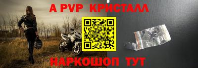 a pvp Наро-Фоминск