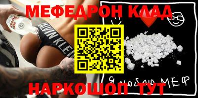 мефедрон VHQ Нальчик