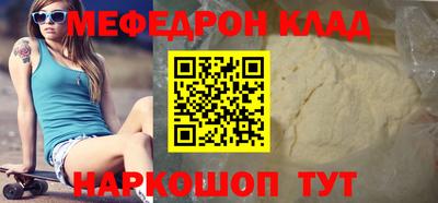 мефедрон VHQ Нальчик