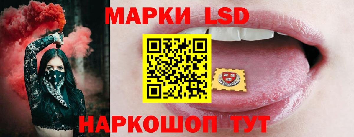 ЛСД экстази кислота  Вход с VPN  LSD-25 экстази  Иваново 