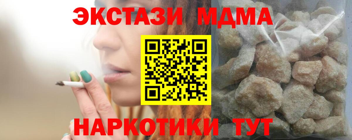 Иваново  МДМА молли  Вход с VPN 