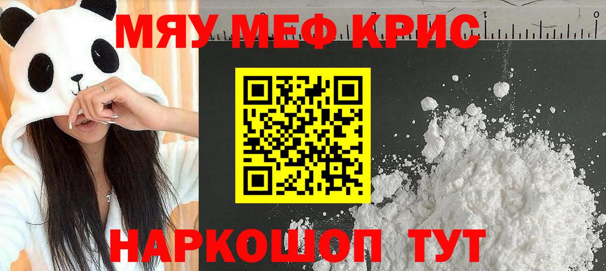 кракен рабочий сайт  МЕФ  Вход с VPN  Иваново  МЕФ VHQ  Мефедрон мяу мяу  МЕФ 