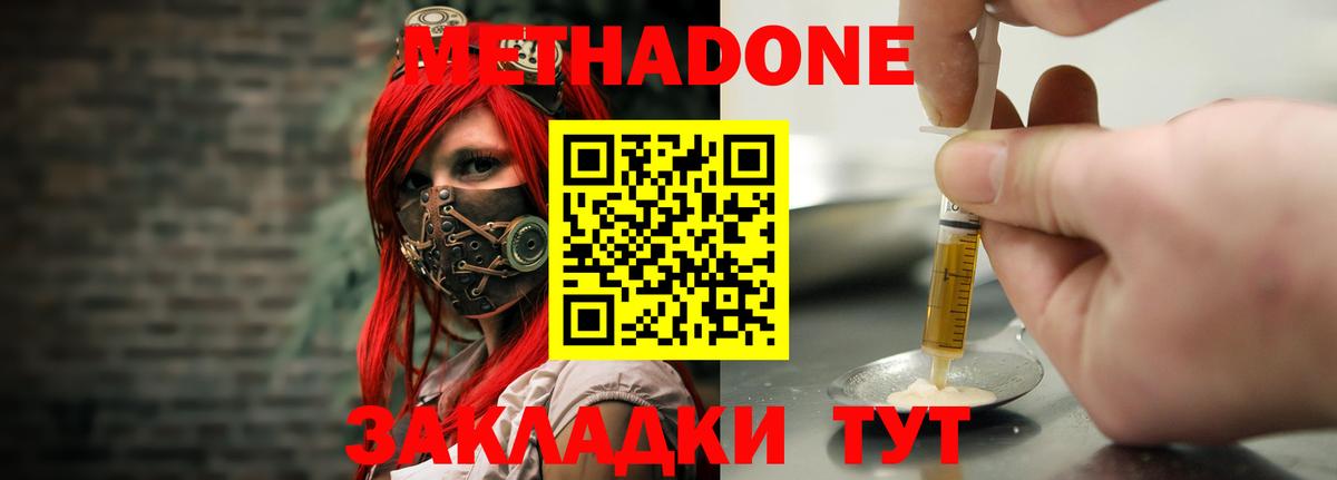 Метадон мёд  Вход с VPN  МЕТАДОН VHQ  Иваново 