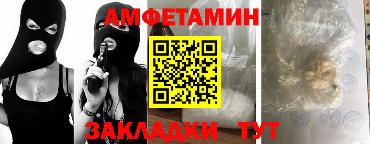Первитин винт  Вход с VPN  Иваново 