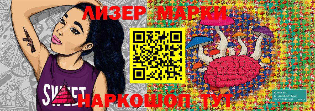 Марки N-bome  Вход с VPN  Наркотические марки 1,5мг  Иваново  Наркотические марки 1,5мг 