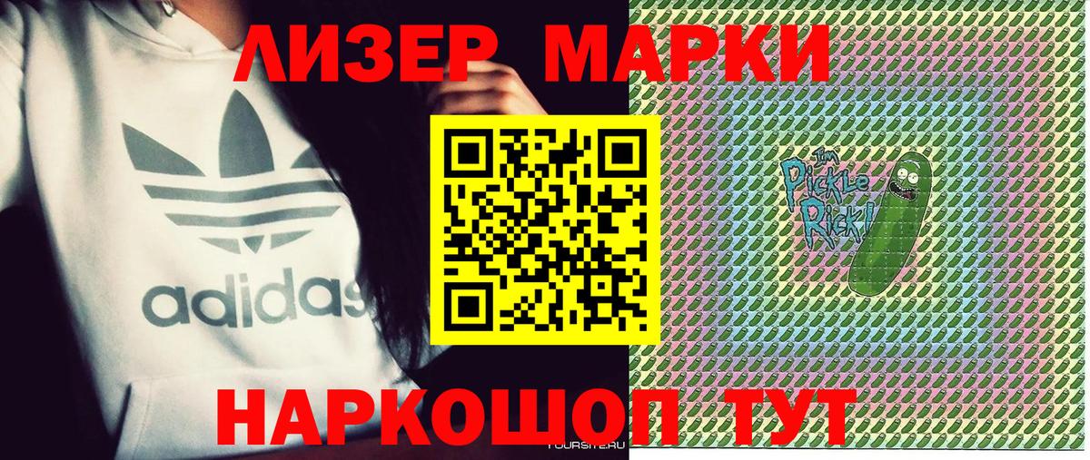Марки 25I-NBOMe 1,5мг Иваново